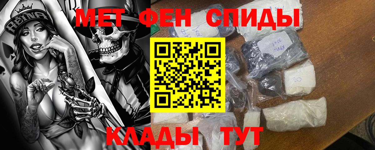 Амфетамин VHQ Черногорск