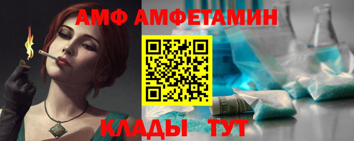 Амфетамин 97%  АМФЕТАМИН  Черногорск  Вход с VPN  Amphetamine 