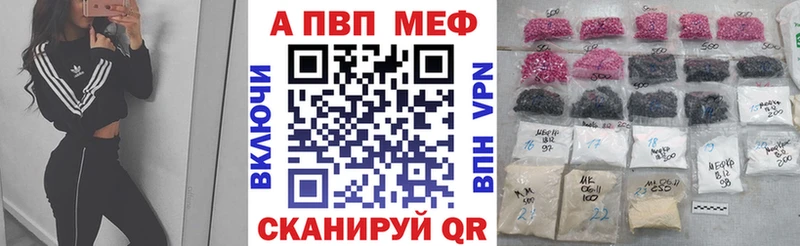 A PVP мука где купить наркоту Черногорск