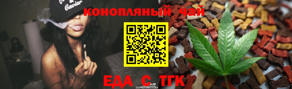 Cannafood марихуана Черногорск