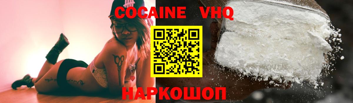 Черногорск  КОКАИН 99%  Вход с VPN 