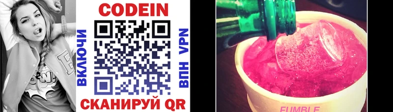 Кодеин напиток Lean (лин)  Черногорск 