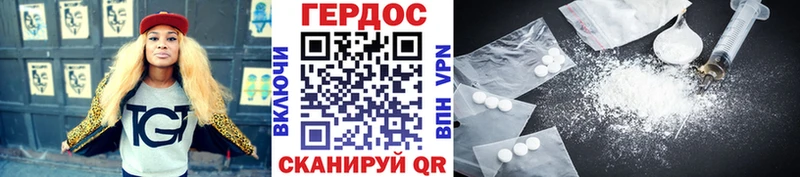 ГЕРОИН гречка это состав Черногорск