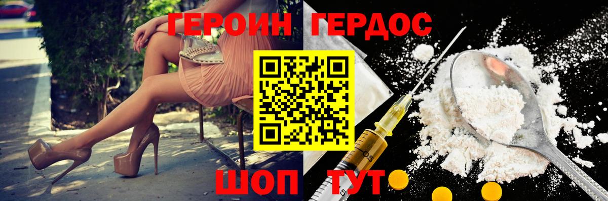 ГЕРОИН Heroin  Вход с VPN  Черногорск 
