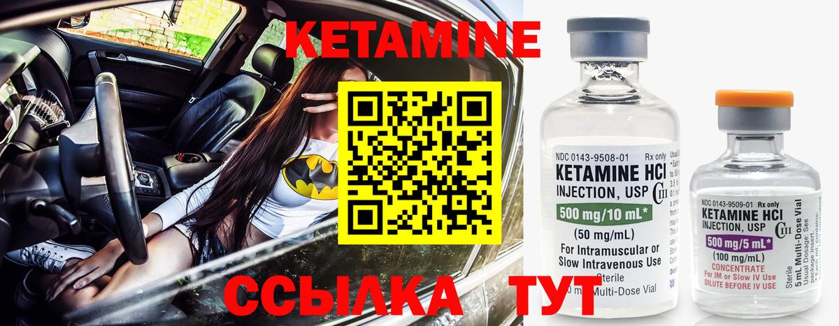 Черногорск  КЕТАМИН VHQ  Кетамин ketamine  Вход с VPN 