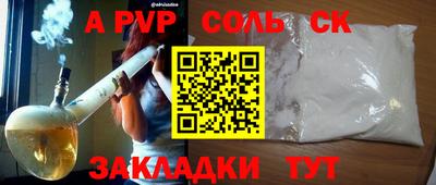 apvp Обнинск