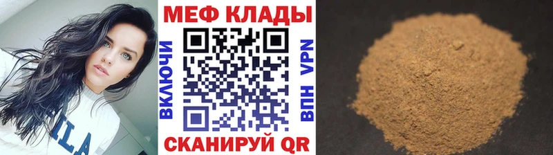 даркнет как зайти Черногорск Мефедрон VHQ