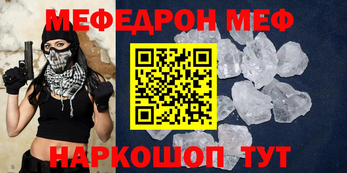 Меф  Черногорск