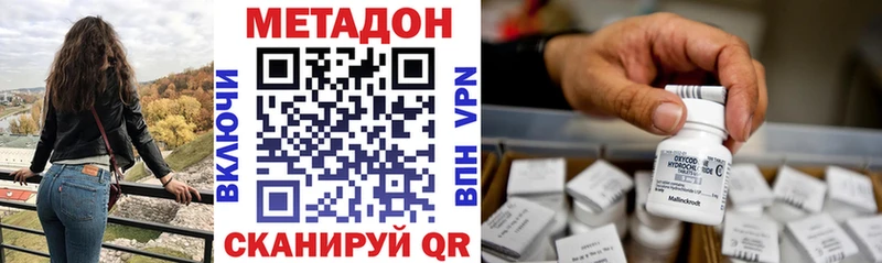МЕТАДОН methadone  даркнет официальный сайт  Черногорск  МЕГА рабочий сайт 