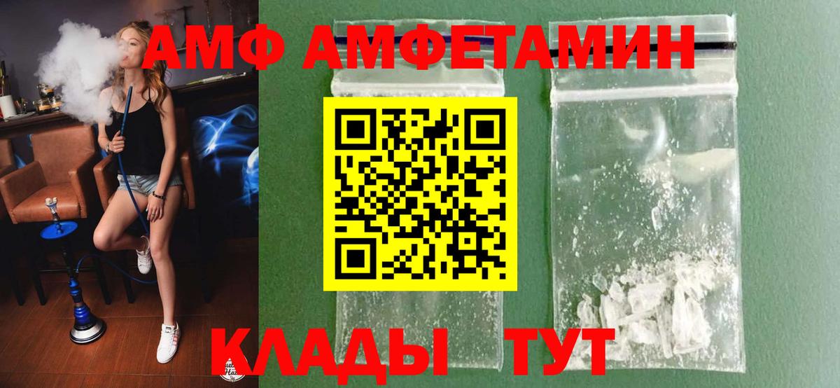 Метамфетамин кристалл Черногорск