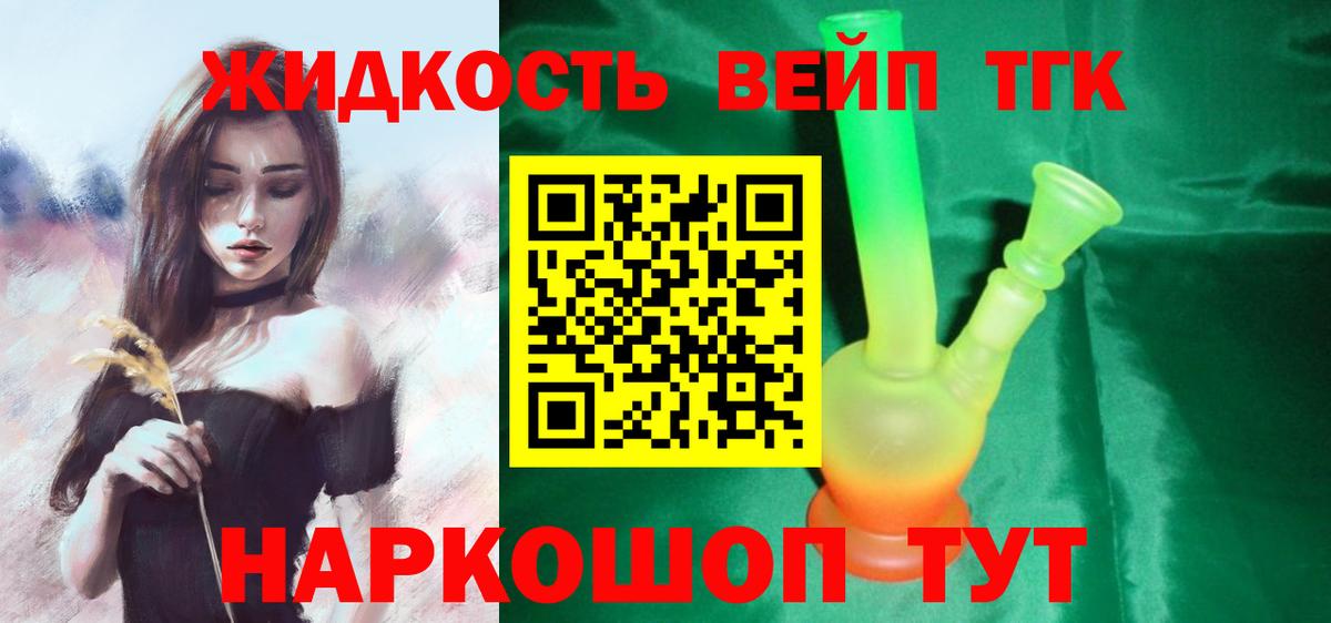 Черногорск  Дистиллят ТГК вейп  Дистиллят ТГК гашишное масло  Вход с VPN 